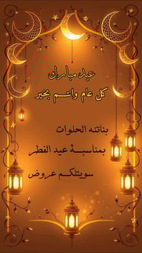 صالون ريتاج • تخفيضات • شارع المدارس