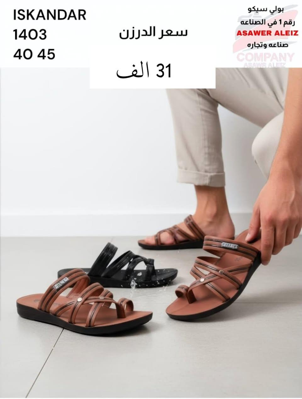 شحاطات رجالي طبي كوالتي عالي 
السعر والقياس داخل الصور
التعبئة 12 زوج
توصيل لجميع محافظات العراق
رابط 🔗 قناتنا تليجرام 
https://t.me/halashose


**إذا كنت صاحب هذا الإعلان وتريد حذفه لأي سبب، رجاءا أرسل رسالة إلى الدعم الفني**