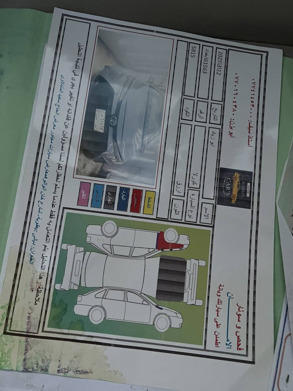 سلام عليكم كورلا موديل 21 رقم سياره معوقين راعي سياره موجود ثاني يوم ينطيك وكاله سياره بعد الها سنتين تصير حره سياره بيها جاملغ وبنيد  تتبرد تندفئه فول مكينه حدايه كامله معلومه سياره فول ما عدا فتحه سياره بصمه سعر سياره 135 وبيها مجال مكاني ديالى منصوريه الجبل ‎#***********
