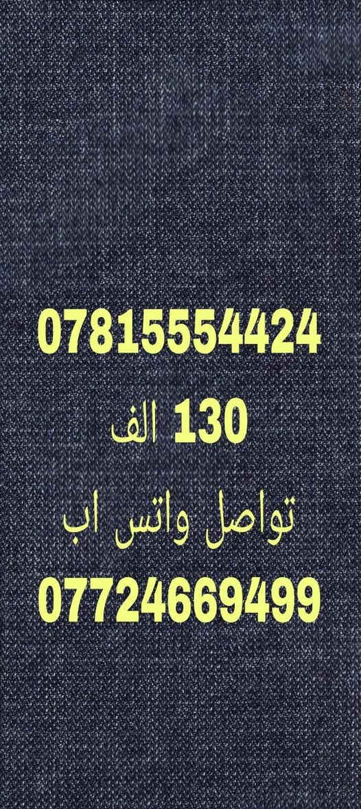 خطوط مميزه للبيع


**إذا كنت صاحب هذا الإعلان وتريد حذفه لأي سبب، رجاءا أرسل رسالة إلى الدعم الفني**