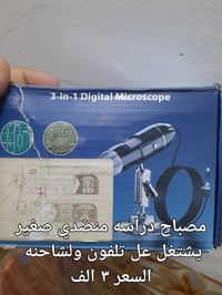 غراض جديد وشغال سعر توصيل داخل الامين الفين دينار الهاتف 07779537202