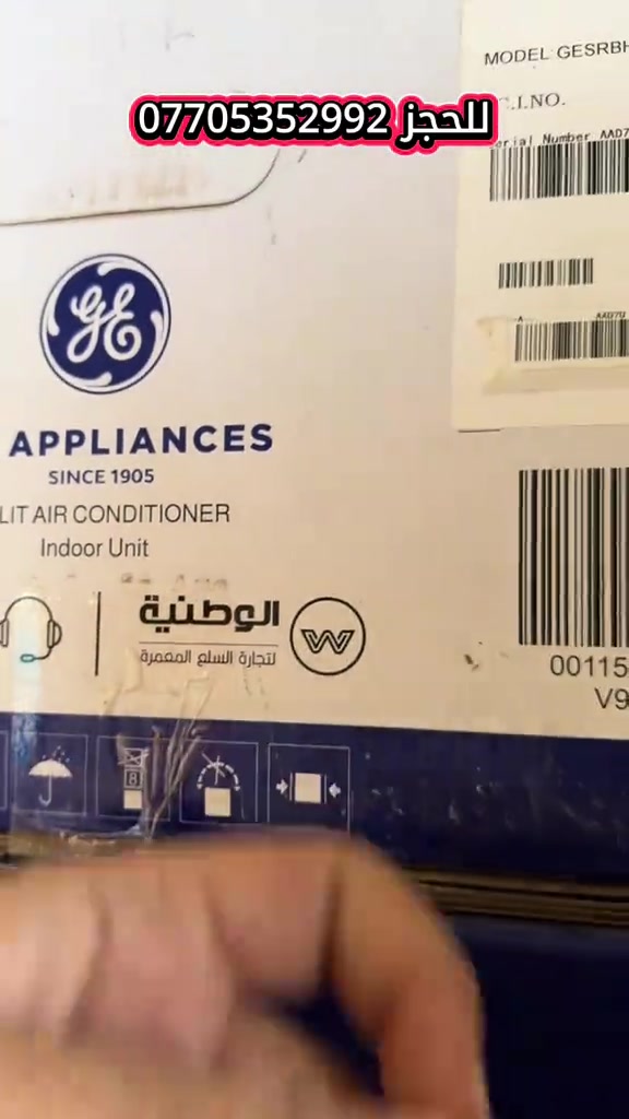 سبالت جي اي الاصلية بضمان شركة الوطنية الوكيل الحصري في العراق متوفر الان الانفيرتر 1 طن وطن ونص فقط #سبلت #GE #تبريد #اصلي #العراق 


**إذا كنت صاحب هذا الإعلان وتريد حذفه لأي سبب، رجاءا أرسل رسالة إلى الدعم الفني**