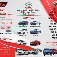 قطع غيار أصلية • قطع سيارات صينية • أربيل الصناعة الشمالية