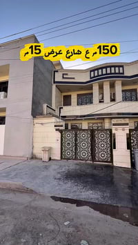 للبيع بيت مميز  المساحة: 150م الوجه: 5م النزال: 30م  المواصفات: مدخلين...