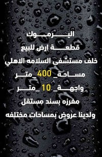 أرض اليرموك • مفرزة بسند • ٤٠٠م