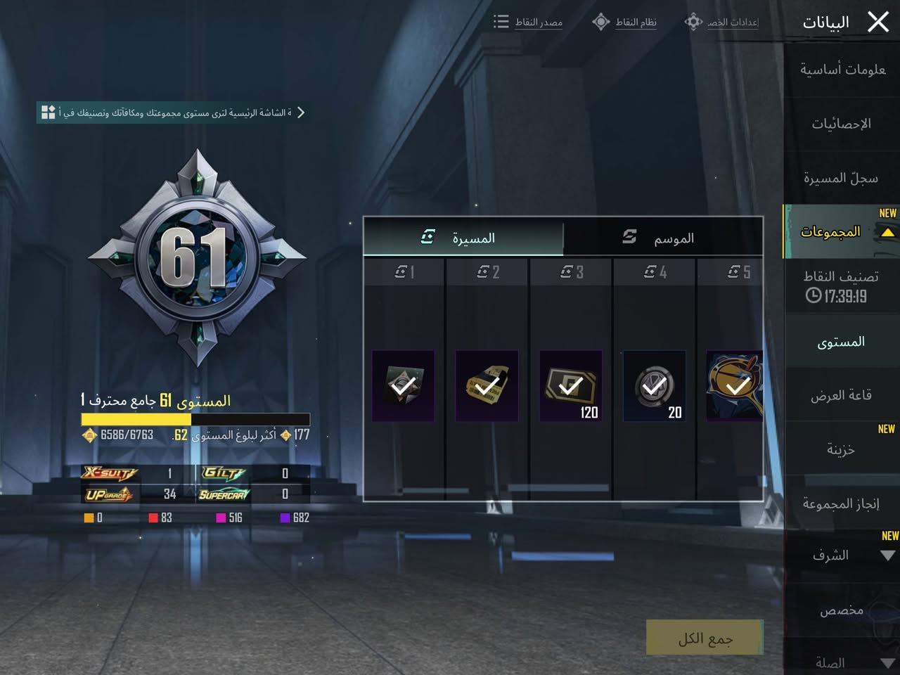 السلام عليكم حساب مستوى 78 مستوى المجموعه كدامكم نوادر بي ملابس واطار و ٣٤ سلاح يتطور والايدي موجود اذا تريد تشوفه والبيع فقط وجه لوجه وكون مكانك ( البصرة) للاستفسار (***********)
