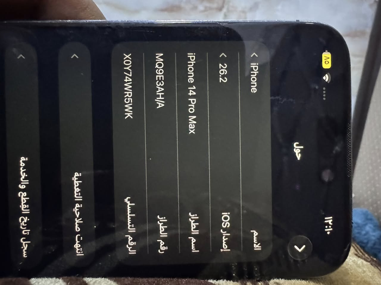 السلام عليكم ايفون 14برو ماكس للبيع أو مراوي باي جهاز أو ايباد مستبدل شاشه وبطاريه نوعيه زينه فيس إيدي شغال كلشي شغال ذاكره 256 ملاحقاته كارتونه وكفرات مكاني شط العرب توصيل ماعندي سعر 650


**إذا كنت صاحب هذا الإعلان وتريد حذفه لأي سبب، رجاءا أرسل رسالة إلى الدعم الفني**