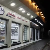 شركة الجموح • صيف ٢٠٢٦ • بيع جملة