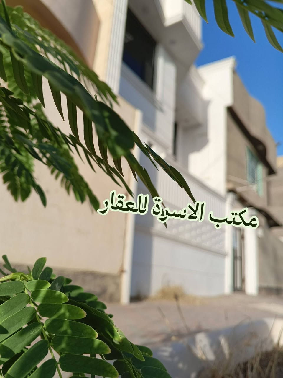 🟦 100م واجهته 8
🟦 طابقين ثلاثة غرف نوم 
🟦مكان مميز على شارع سايدين 
🟦الموقع حي الانتفاضة الثانيه 

☎️***********
🏠مكتب الاسرة للعقار 
📍عنوان المكتب _  حي الاسرة _ قرب مثلجات الساقي  _ مجاور مطعم مراس 
---------------------------------------------------------------------------------
#كربلاء #حي #الاسرة #الاسره #بيع #شراء #للبيع #عقارات #بيت #دار #قطعه #قطعة #التحدي #الصمود #الميلاد  #الحسين #الاسرة #ضباط #سيف #سعد #شهداء #الميلاد #الجوهره #السلام #مدراء #الانتفاضه #الدره #الفارس #ملحق  #النصر
