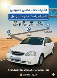 العياضية • خدمات