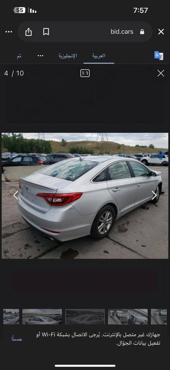 سوناتا موديل ٢٠١٧ امريكي محرك وكير مفكولات لاتنقيص لاتبخير تبريد ثلج مكفوله بيها دعاميه أماميه وحادثها موجود بلمنشور سعر ١١٧ مكاني رمادي للإستفسار 
***********
