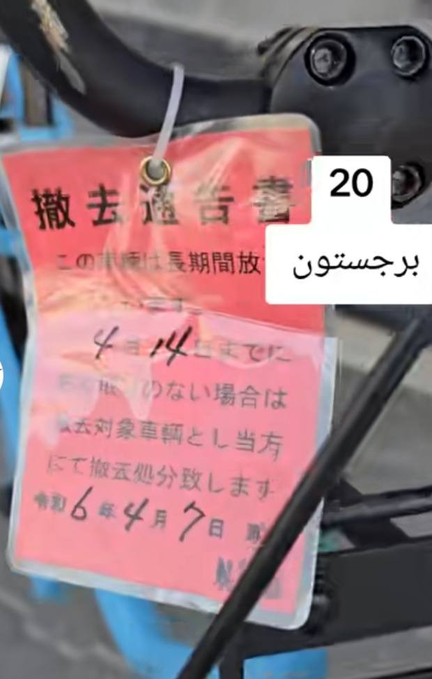 يالله سلام عليكم عندي هاذه الباسكل للبيع نضيف برج ستون الويل الامامي 20 والخلفي 18 والكير يشتغل والحساس الباسكل مستخدم شي قليل مال ايام ماشي  لون ازرك المكان بغداد العبيدي التواصل مع الرقم ***********
