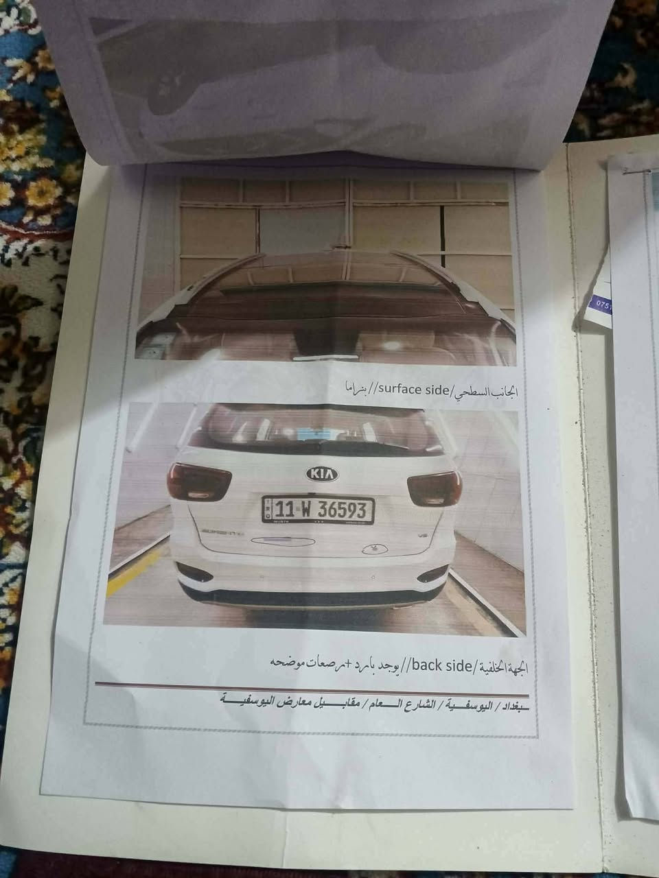 يالله السلام عليكم سورنتو 2020 فول الفول فور ويل مكينه 6 كفاله عامه
مكان السياره بغداد المحموديه *********** *********** مكلف بلنشر
