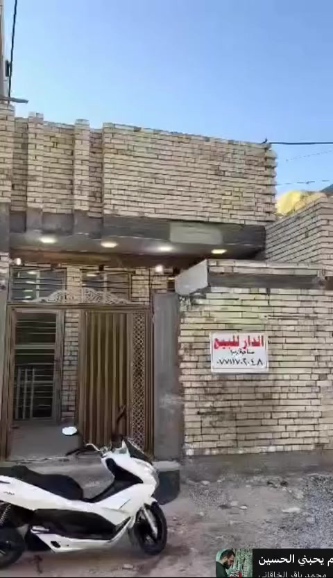 سلام عليكم بيت لبيع كمل وفارغ محد كاعد بي مساح 100متر بناه حديث عنوان بغداد الضباط الثانيه هتف ***********
