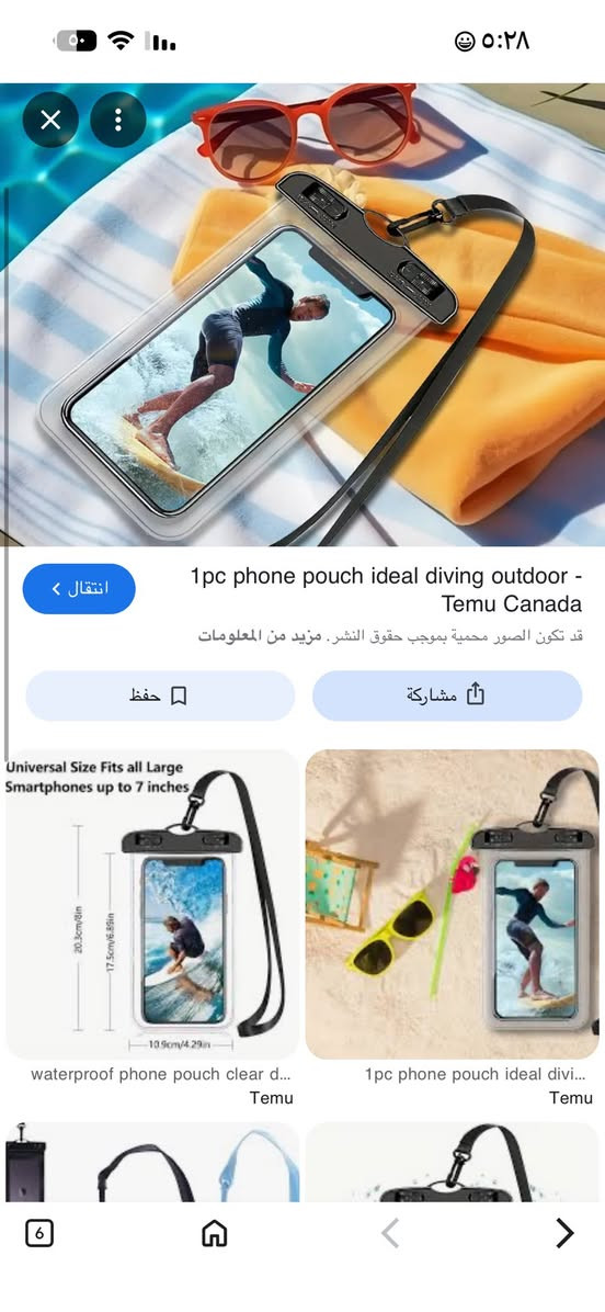 بضاعه جديده


**إذا كنت صاحب هذا الإعلان وتريد حذفه لأي سبب، رجاءا أرسل رسالة إلى الدعم الفني**