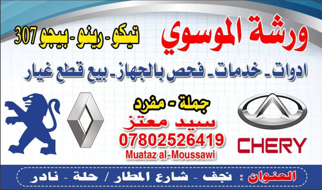 م


**إذا كنت صاحب هذا الإعلان وتريد حذفه لأي سبب، رجاءا أرسل رسالة إلى الدعم الفني**