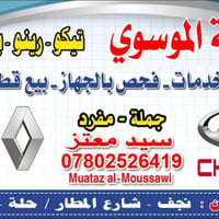 قطع غيار • وصف ناقص