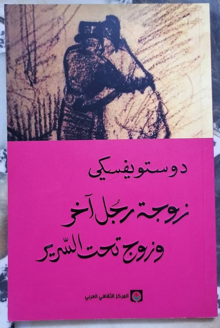 السلام عليكم
روايات للبيع
رواية القادمون من السماء /5
رواية مشرحة بغداد/4
رواية البؤساء/ 4
رواية حلم العم /3
رواية زوجة رجل اخر والزوجة تحت السرير /2
رواية ارض زيكولا ثلاث اجزاء سعرها /12
مذكرات هتلر (كفاحي) /5
رسائل من القرآن /3
كتاب مبادئ الاداره (خليل محمد الشماع) / 7
للاستفسار واتساب ***********

