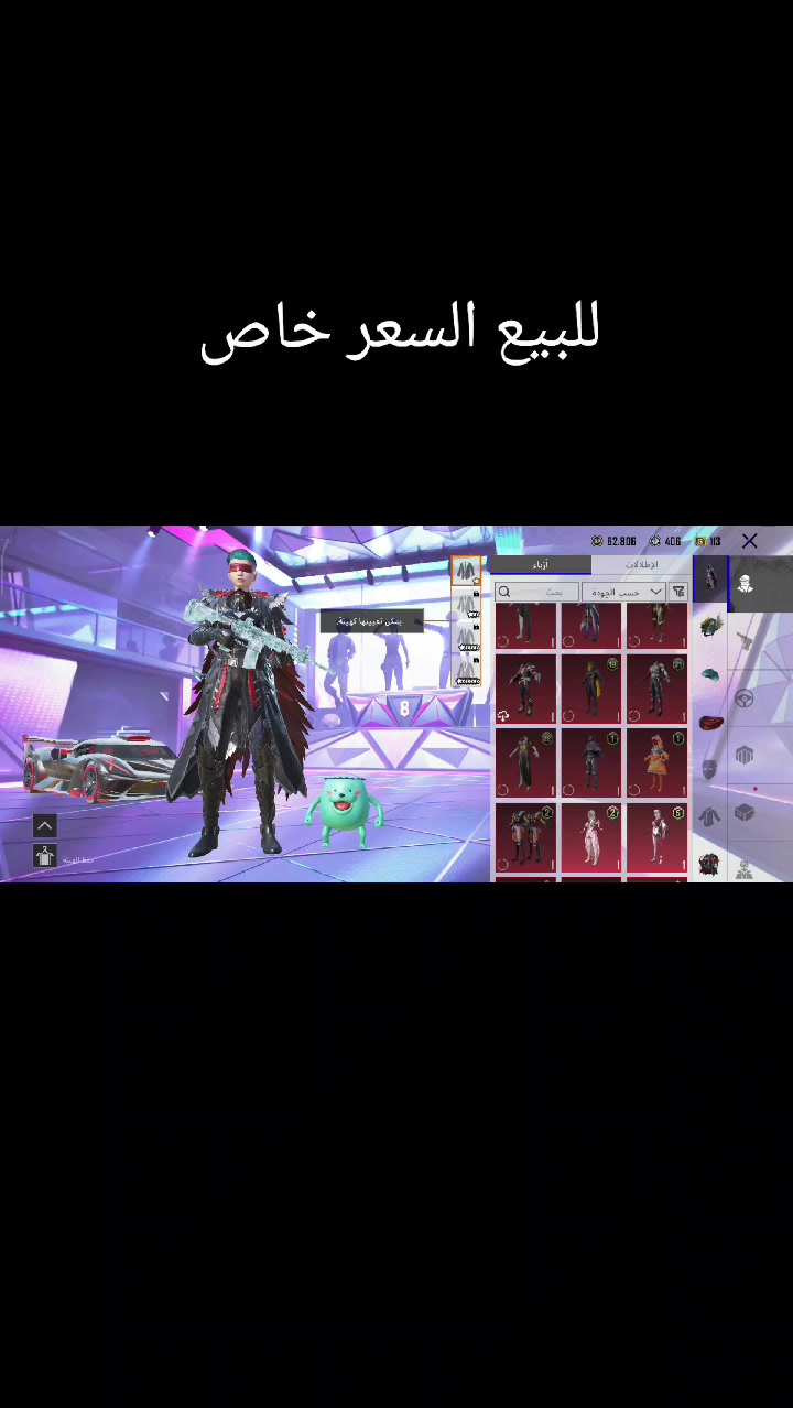 حساب بوبجي  للبيع