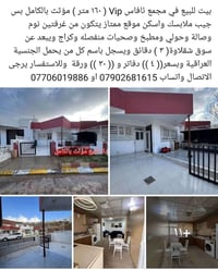 غرفه نوم تركيه بغداد, العراق