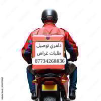 متوفر دلفيري دراجه حر توصيل طعام غراض مسواك فواكه لتوصيل سريع للتواصل ...