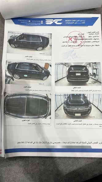 تاهو 21 برايمر فول مواصفات كلين تايتل
المسافه المقطوعه ٨٨ الف قابله للزياده 
ألون اسود 
داتهشو 
رادار 
كامرات ٣٦٠ درجه
جكات
دوسه كهرباء 
بصمه ٤ أبواب 
مري شفط 
بوراما
كشنات تدفئه تبريد 
السايد بريك بصمه 
هيتر سترين
ثلاجه 
تغليف بي بي إف سعره ٢٠ ورقه
جنطه شفط 
حساسات 
المكان كربلاء 
الرقم *********** 
السعر ٤٩٥ ورقه وبي مجال
