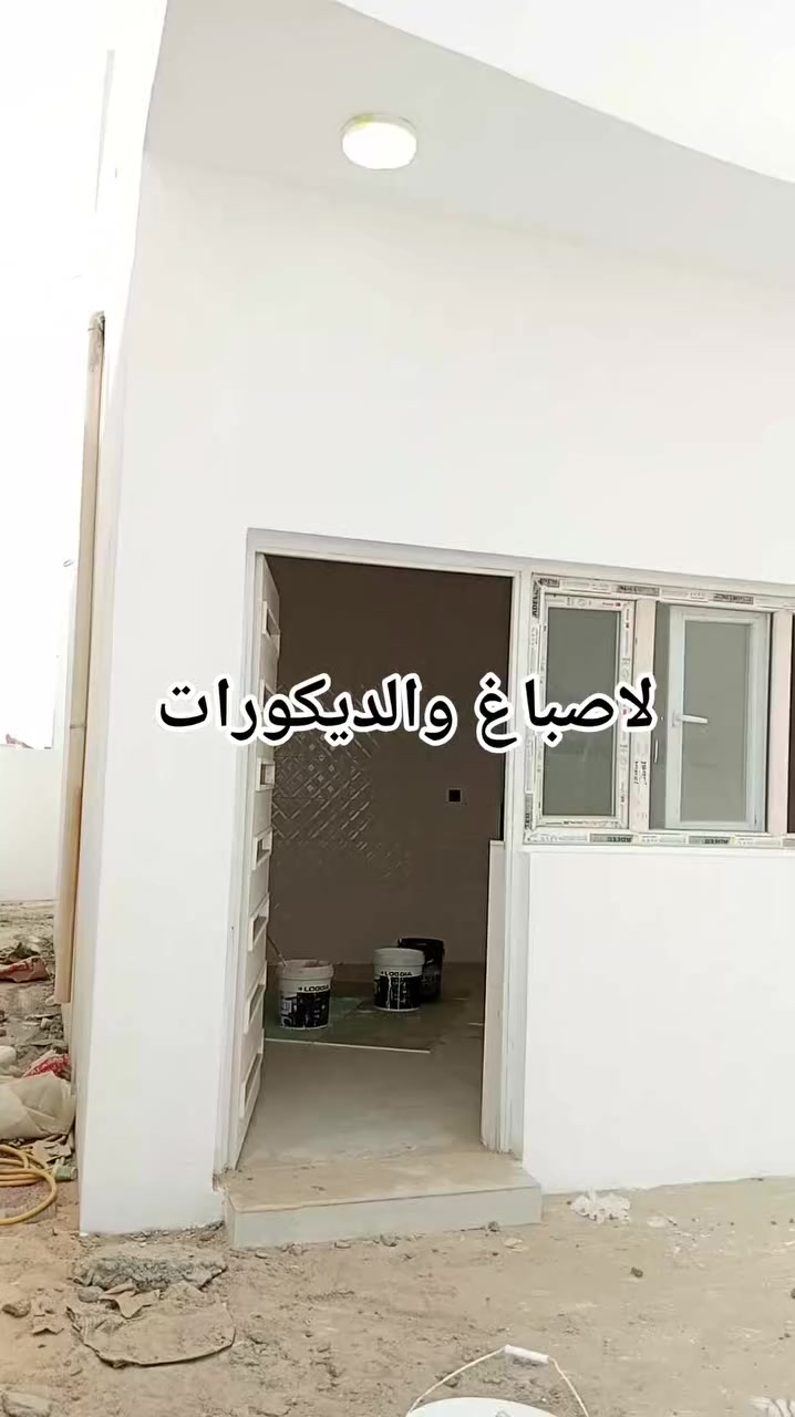 السلام عليكم صباغ ديكورات مكاني نجف طلع كباله وعله متر كافه لاصباغ والديكورات بديل خشب بديل رخام صباغ واجهات جبس صبغ شبابيك وباب طلس عام وجوينات تكس ميديا اشتغل ارتفاعات بسعار تنافسيه ومراسله خاص مفتوح وتصل واتساب*********** تسليم مهندس ودرجه وله@لجميع
