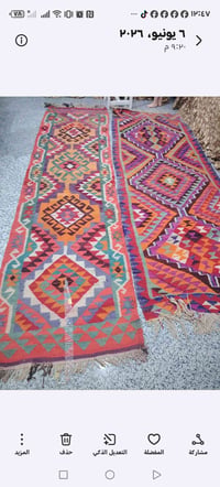 سجاد • ٣م طول • ١م عرض