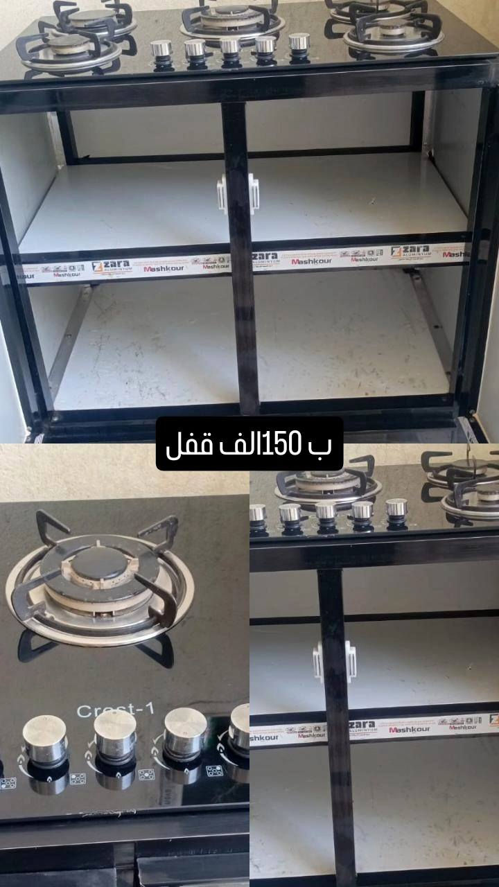 غراض مال بيت مو مزاد غراض بيت للبيع سعر كدامك يوجد واتساب *********** طباخ معه الميز وياء كوشات جديد
