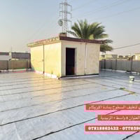 ايزوكام • مانع رطوبة • الزبيدية واسط