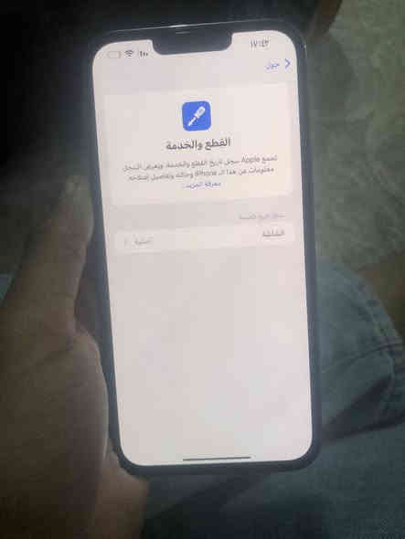 السلام عليكم ايفون ١٣برو ماكس
ذاكرع ١٢٨
بطاريه ٨٣بلاديه
مبدل شاشه اصليه من شركه ابل وكاله 
للاتصال***********
