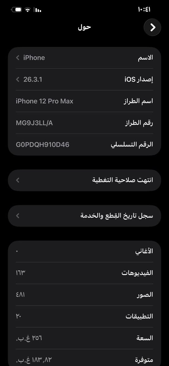 سلام عليكم شباب ايفون 12 Bruce Max للبيع جهاز برغي مامفتوح منه وين مايعبجك افحص بس بي فطر بضهر زغير ✅

بطاريه 75 بلادي شحنه يخبل ✅

شاشه 3 خيارات بلادي ✅

اتصال نت سمكرت كله شغال ✅

صوت يخبل ✅

سعر 450 وبي مجال 

تواصل خاص او واتساب ***********
