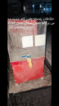 الاتصال على هذا الرقم  07760460417
