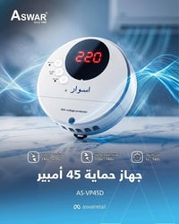 السبلت غالي.. لا تخسره بلحظة بسبب خربطة الكهرباء! ⚡❄️ وفرنالك جهاز حما...