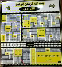 قطعة أرض رقم ٣٨٩٦ للبيع في الكرادي 200م واجه 10م موقع مميز   قبل مركز ...