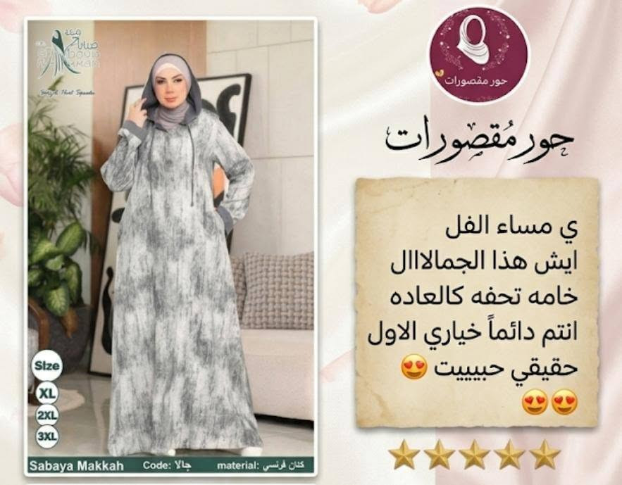 الحمد لله رب العالمين ❤️


**إذا كنت صاحب هذا الإعلان وتريد حذفه لأي سبب، رجاءا أرسل رسالة إلى الدعم الفني**