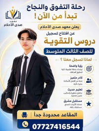 "مرحباً بكم في دورة اللغة الإنجليزية للصف الثالث المتوسط مع الأستاذة ع...