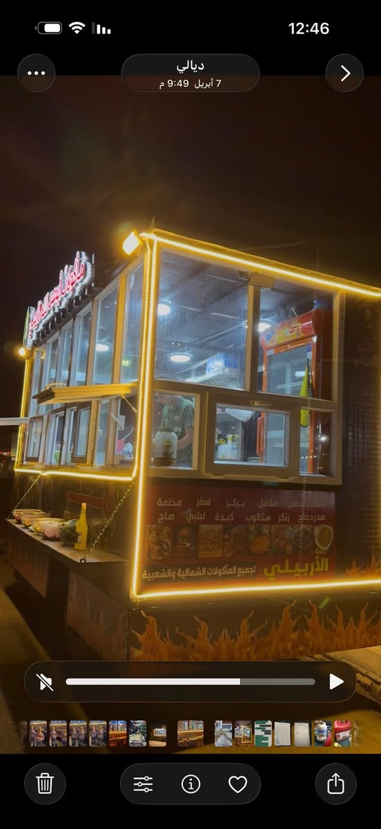 مطعم متنقل للبيع داينه رقم بغداد رقم الماني اتريد تحويل اتريد وكاله المطعم كامل متكامل هوه وغراضه المكان ديالى تقاطع القدس***********السعر 95 ورقه وبيهه مجال واذه عندك سياره صالون مراوس هم يرهم
