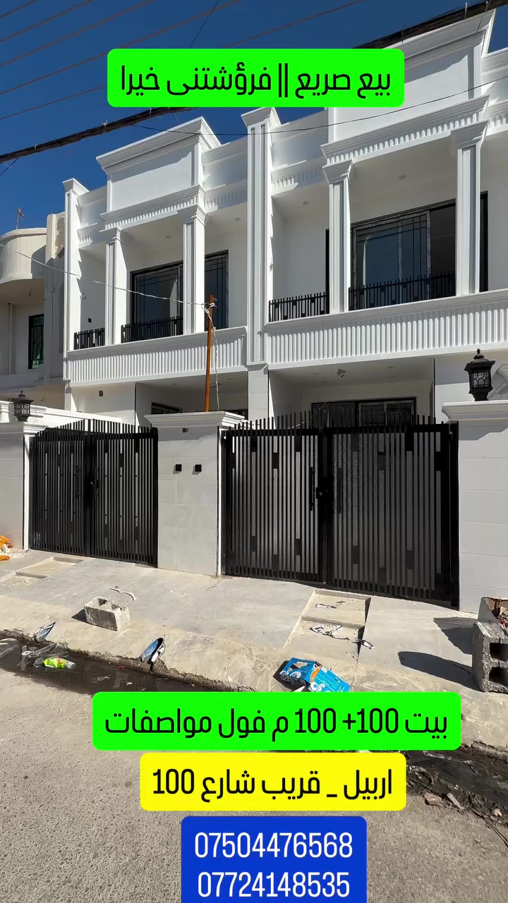 #اربيل_كربلاء_النجف_ميسان_كركوك_ذي_قار_سليمانية_دهوك_الموصل_فاشن_مودل_العراق #hawler_slemani_dhok_karkuk_hallabja_zakho👑❤️👑❤️👑❤️ #karkuk #erbil #for
