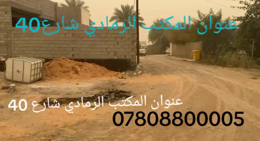 #قطعة أرض طابو زراعي للبيع
المساحة الكلية 250متر,📄
السعر مناسب💵
جميع الخدمات متوفرة
للاستفسار الاتصال***********
عنوان المكتب الرمادي شارع40
