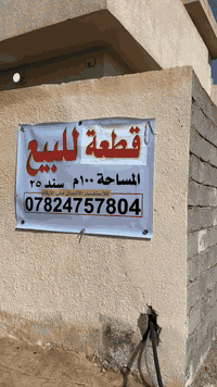 الهنيديه مال حولي • ١٠٠م • ارض للبيع