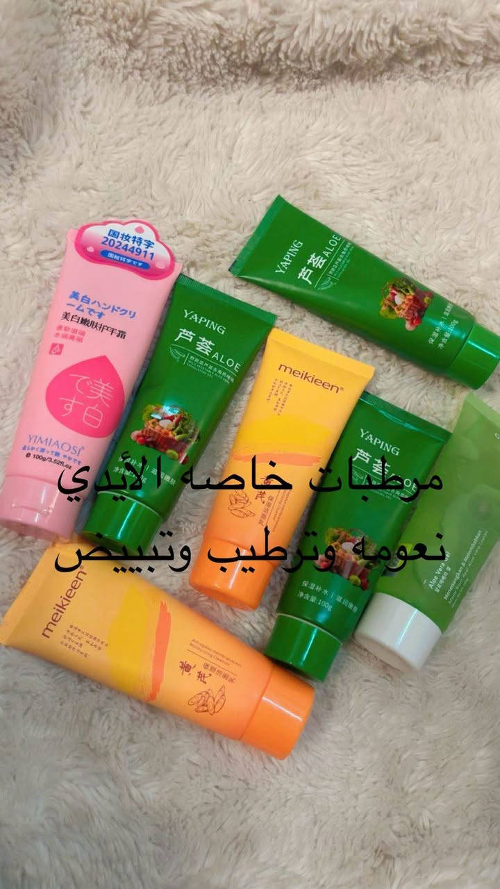 السلام عليكم ☺️☺️ وصلت المنتجات الكوريه الاصليه 👌👌 كريمات سبلاشات 🌹🌹سيرومات شامبوات ✨✨فوديشن 🎀🎀غسولات بشره 🤍🤍كولشي متوفر. والأسعار🫶🫶بلاش  القطعه 5 الاف   🫶🫶راسلوني وادللوو💞💞


**إذا كنت صاحب هذا الإعلان وتريد حذفه لأي سبب، رجاءا أرسل رسالة إلى الدعم الفني**