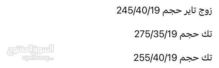 اطارات دنلوب 
 245/40/19 زوج 
تك 255/35/19
تك حجم 275/35/19 البصرة, العراق


**إذا كنت صاحب هذا الإعلان وتريد حذفه لأي سبب، رجاءا أرسل رسالة إلى الدعم الفني**