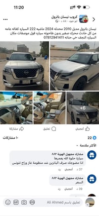 باترول • ٢٠١٠ • ٢٢٢٠٠٠ كم