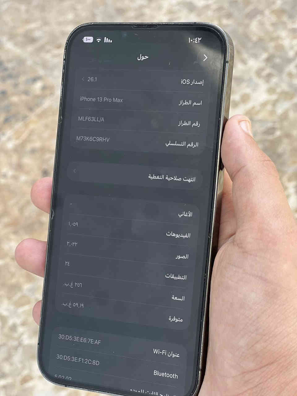 ايفون ١٣ برو ماكس🔥
بطاريه ٨٠ الاصليه🔋
ذاكرة ٢٥٦
تك سين
نضافه ١٠٠٪؜
ممبدل بي ايشيء شرط وتر برو🔥
السعر ٧٠٠ قفل قفل
شراي التواصل خاص او على الرقم ***********
