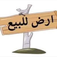 الحبيليه الثالثه • ٢٠٠م • تجاري
