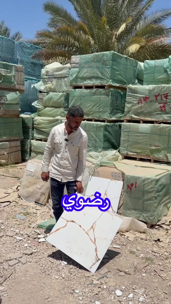 خدمة توصيل اليوم حله حي البكرلي 

شركة الأسدي للبورسلين 
لبيع كافة البورسلين أرضي وجداري /وكيل_ معمل ليموزا الهندي _ وكيل لاصق لانجاز 
الاســـــــــــــــــــــــــدي اختيارك الصـــــــــــــــــــــــــــح ارخص وانسب الاسعار  
وللعمل كافة الأنواع البورسلين 
العنوان ـــــــــ بابل ابي غرق قرب المعهد الفني عمود 223  طريق السده 
للحجز والاستفسار يرجى الاتصال على 
***********
***********
***********
يتوفر لدينا خدمة توصيل
@أبرز المعجبين
محمد الاسدي الطيب
المهندس للسيراميك
