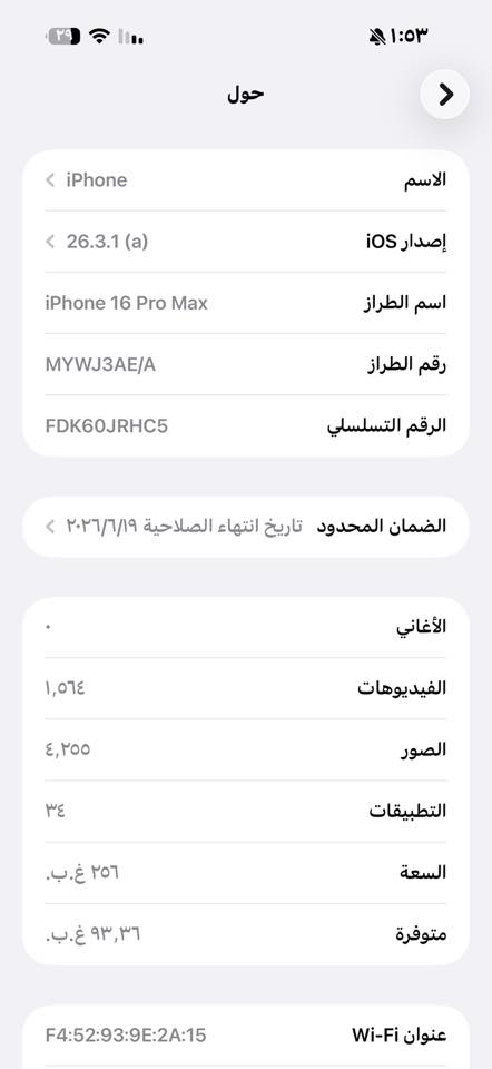 ايفون ١٦ برو ماكس ذاكرة ٢٥٦ شرق اوسط البطارية. ١٠٠٪؜
السعر مليون و٦٠٠ الجهاز اخو الجديد 
***********
