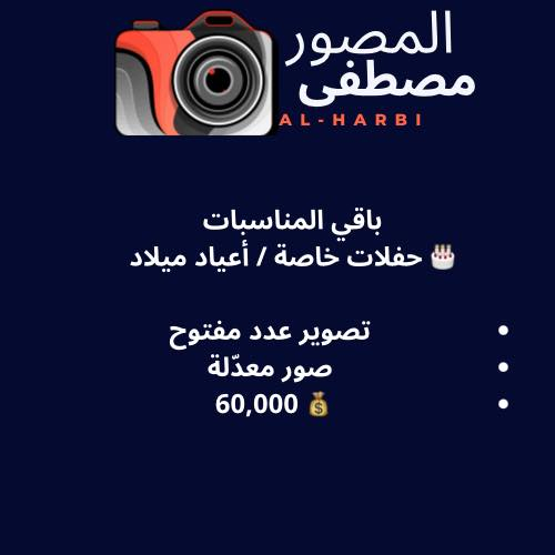 عروض تصوير للحجز واتساب ***********
