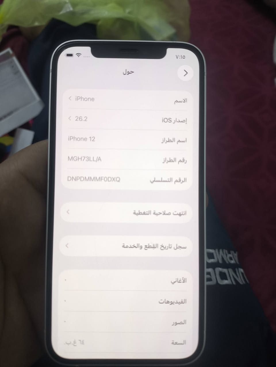 مستعجل ع بيعته ايفون ١٢ عادي مكفووول 

مبدل بطاريه اصليه ١٠٠  

ذاكرته ٦٤ 

نظيف جدا مكفول من كلشي 

مكاني بغداد البياع 

للاستفسار الاتصال ***********
